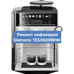 Чистка кофемашины Siemens TE506209RW от кофейных масел в Санкт-Петербурге